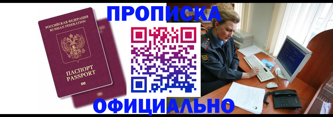 временная регистрация поиск в Далматово
