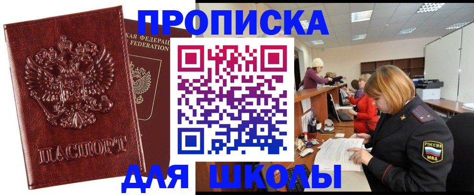 прописка для военкомата в Далматово
