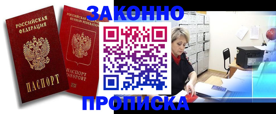 регистрация в Далматово