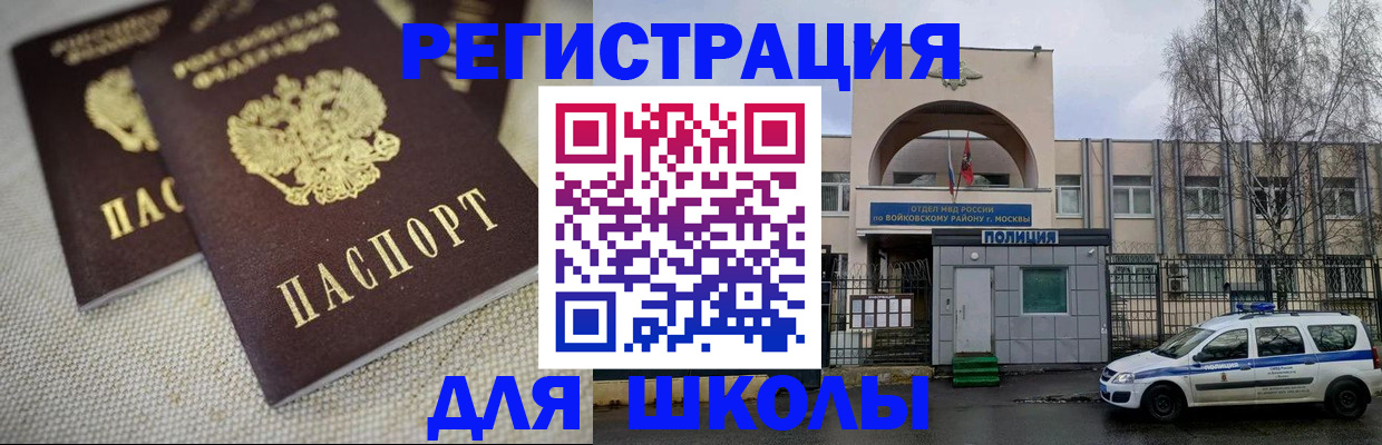 временная регистрация для всех в Далматово