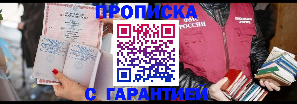 временная регистрация поиск в Далматово